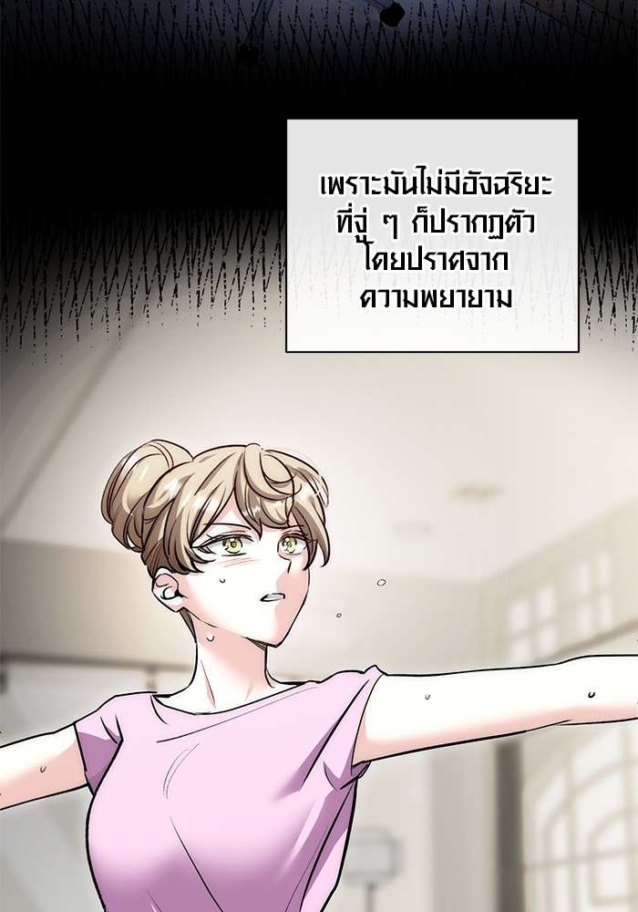 The Genius Actor’s Aura ตอนที่ 18 21