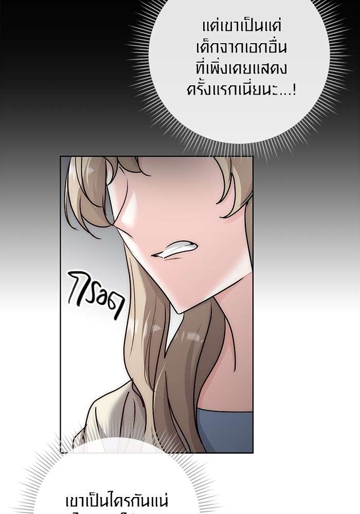 The Genius Actor’s Aura ตอนที่ 18 23