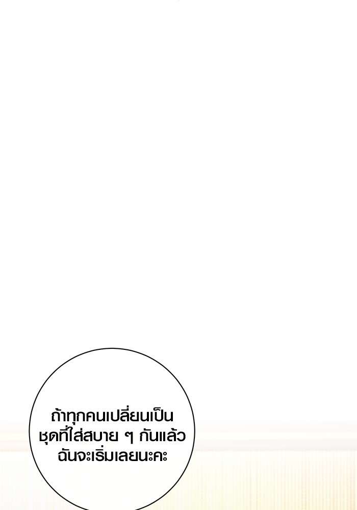 The Genius Actor’s Aura ตอนที่ 18 28