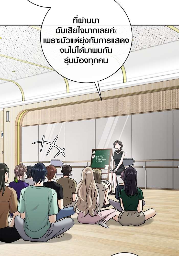 The Genius Actor’s Aura ตอนที่ 18 31