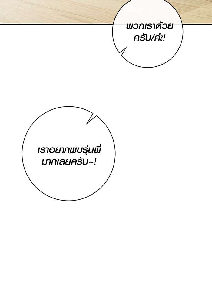 The Genius Actor’s Aura ตอนที่ 18 32
