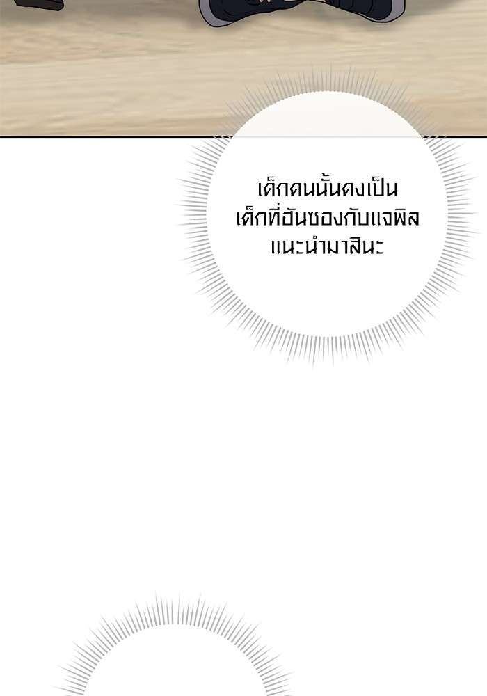 The Genius Actor’s Aura ตอนที่ 18 35