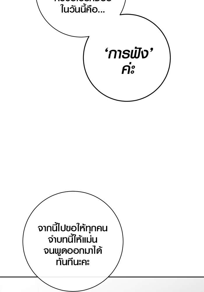 The Genius Actor’s Aura ตอนที่ 18 37