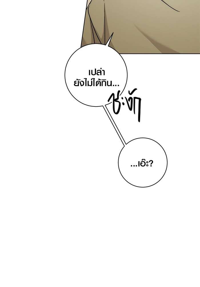 The Genius Actor’s Aura ตอนที่ 18 47