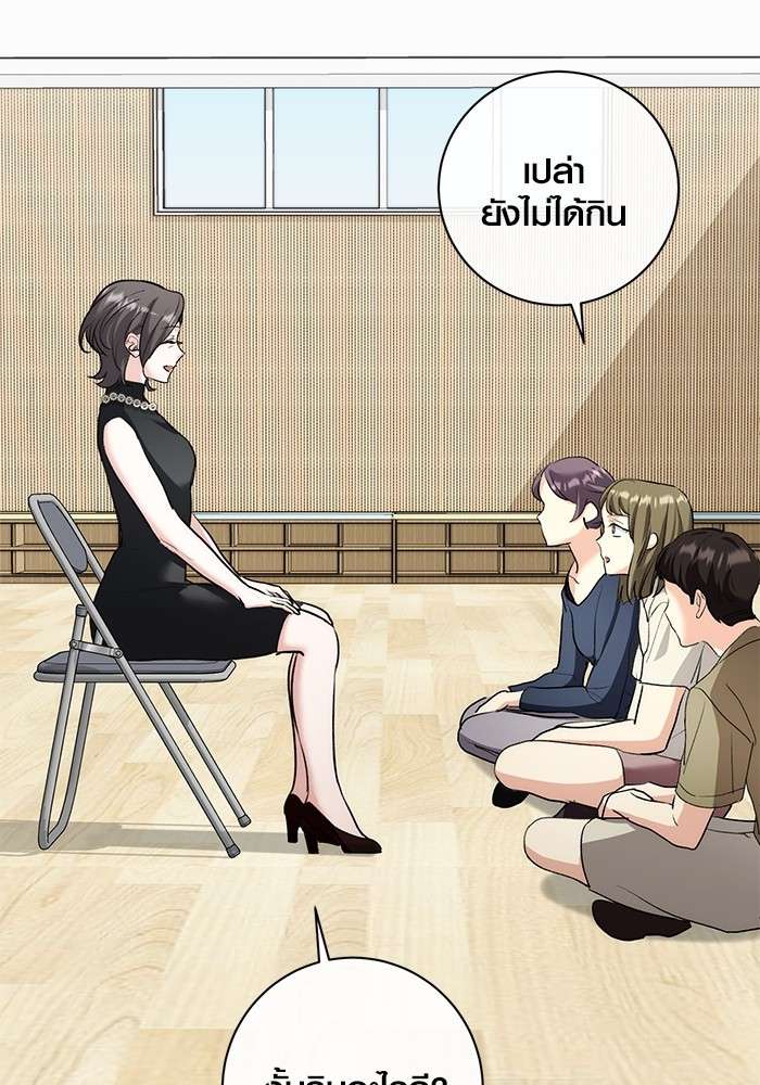 The Genius Actor’s Aura ตอนที่ 18 42