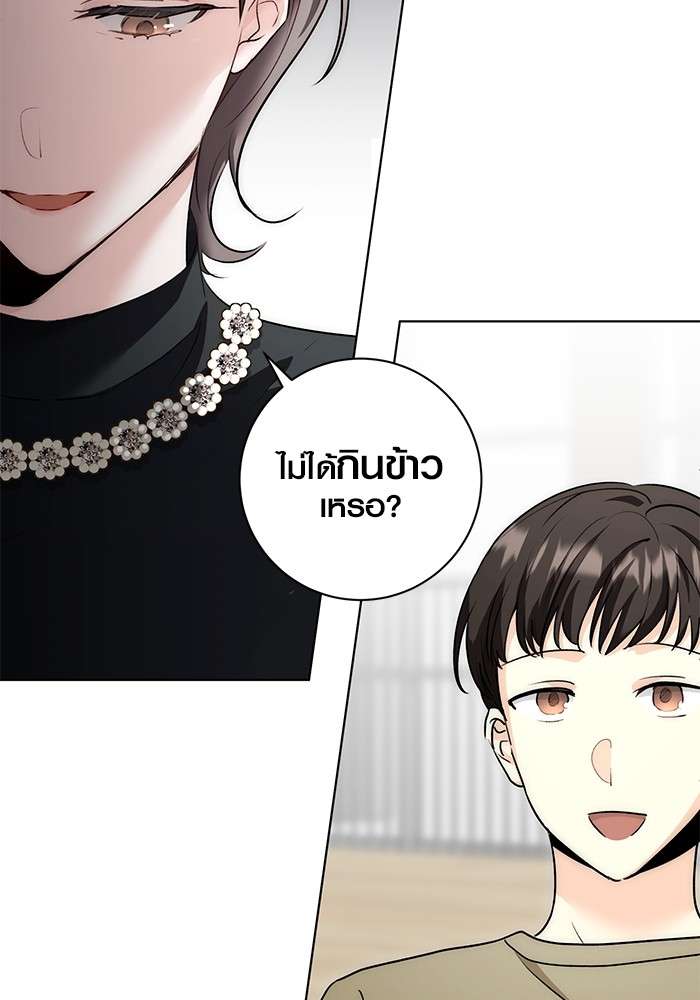 The Genius Actor’s Aura ตอนที่ 18 46