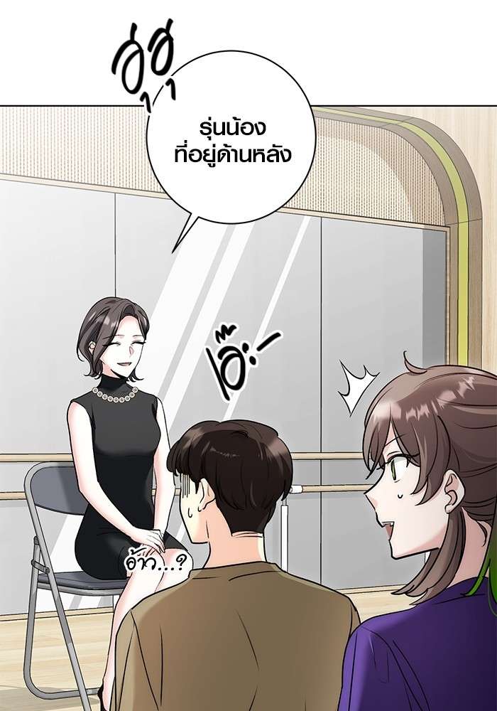 The Genius Actor’s Aura ตอนที่ 18 48