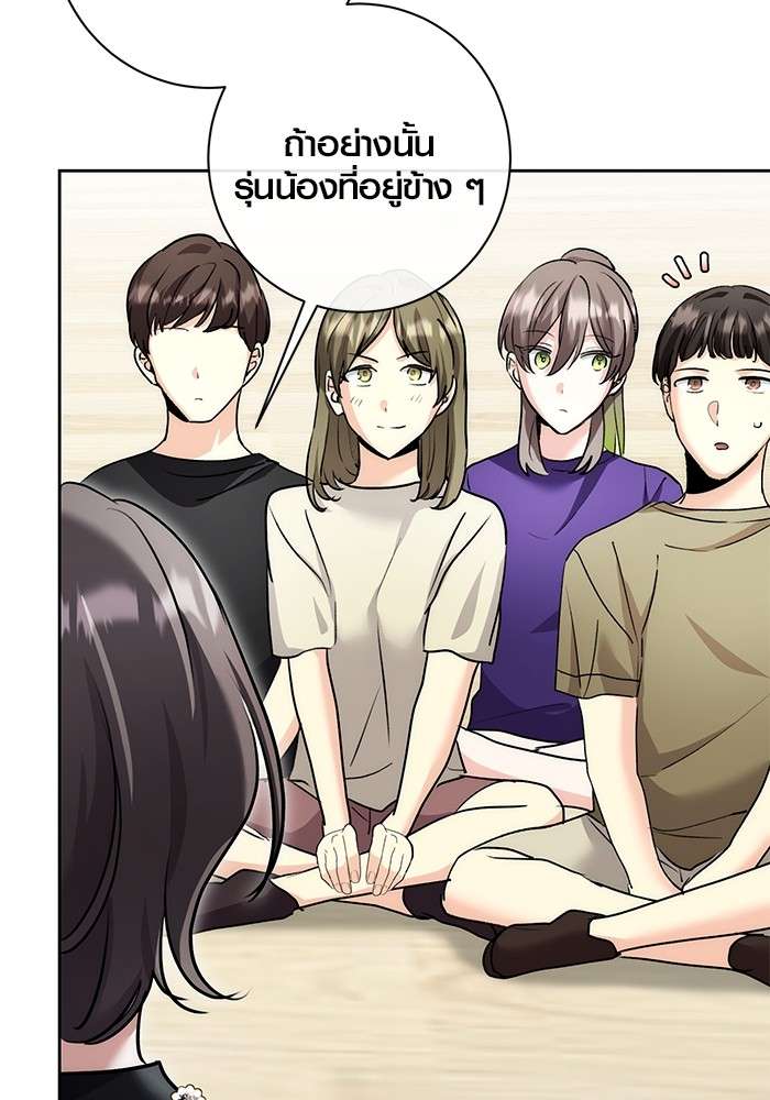 The Genius Actor’s Aura ตอนที่ 18 44