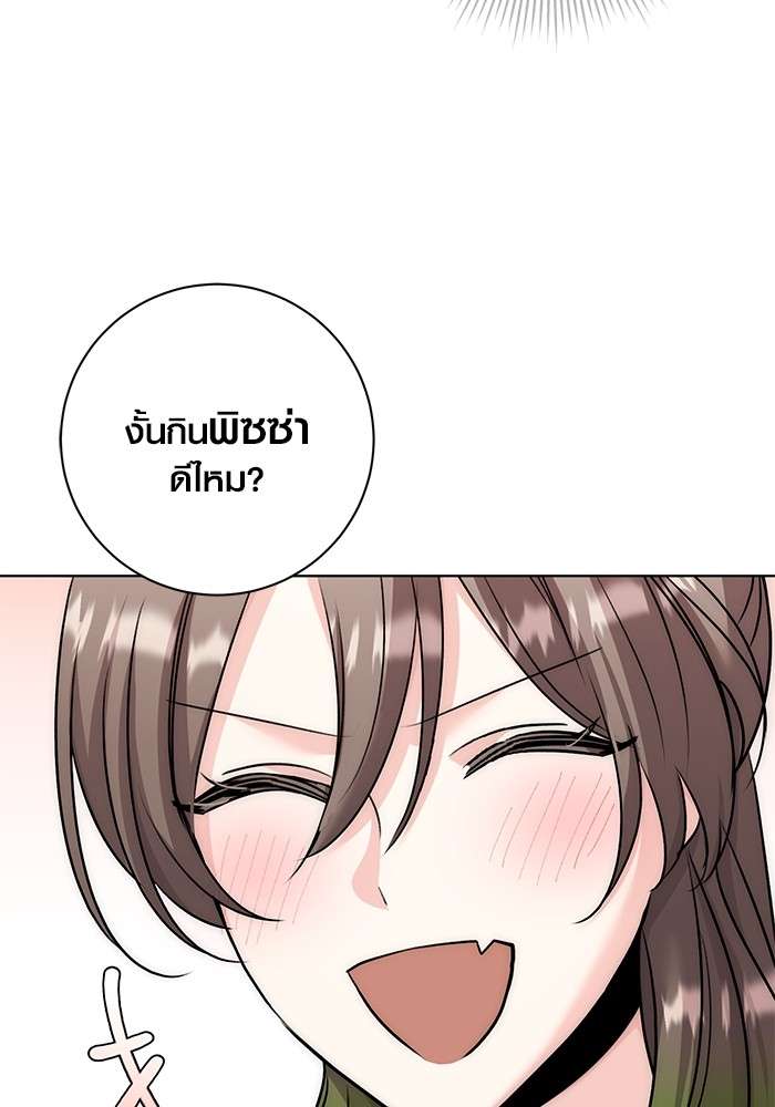 The Genius Actor’s Aura ตอนที่ 18 51