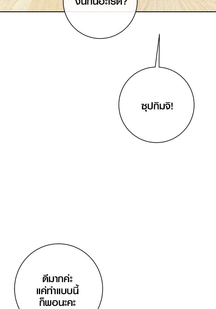 The Genius Actor’s Aura ตอนที่ 18 43
