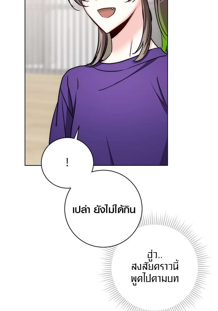 The Genius Actor’s Aura ตอนที่ 18 50