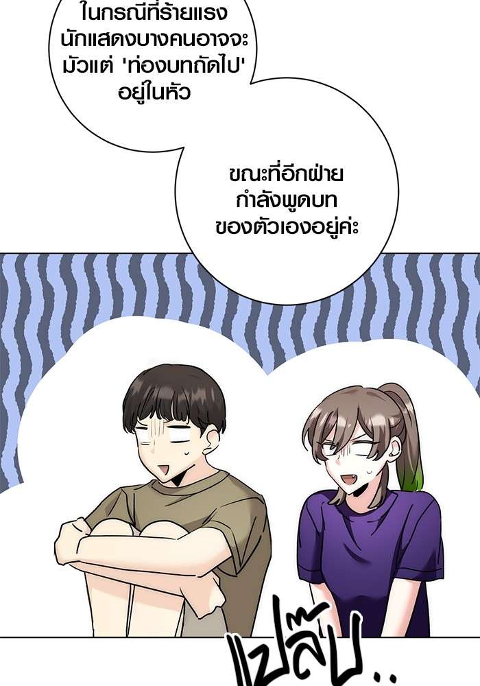 The Genius Actor’s Aura ตอนที่ 18 56