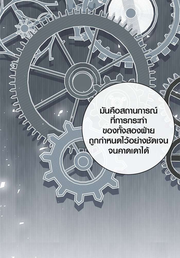 The Genius Actor’s Aura ตอนที่ 18 58