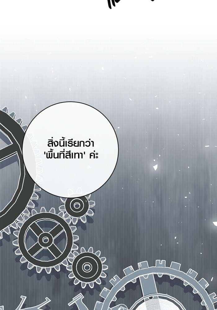 The Genius Actor’s Aura ตอนที่ 18 57