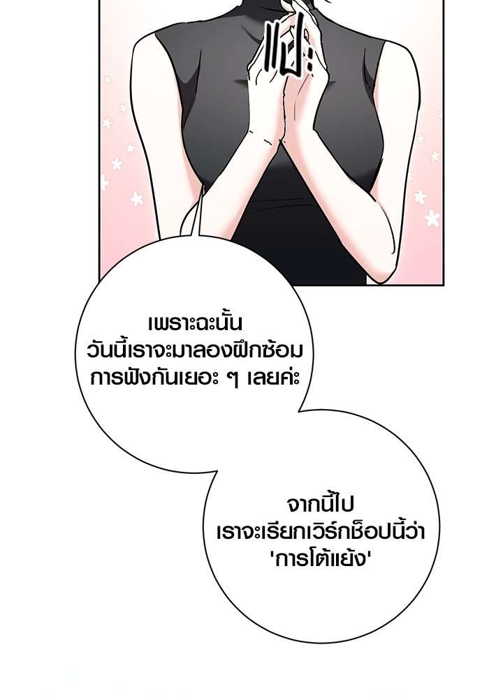 The Genius Actor’s Aura ตอนที่ 18 66