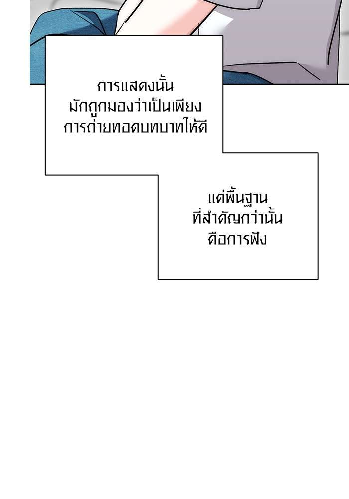 The Genius Actor’s Aura ตอนที่ 18 64