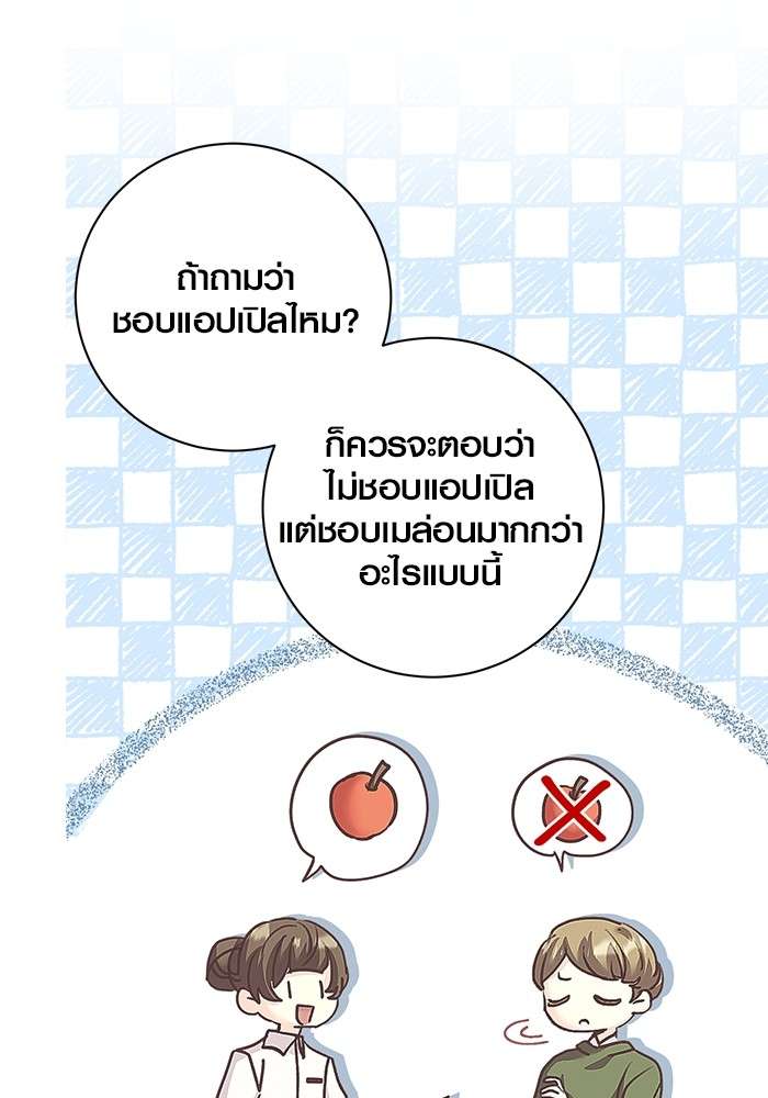 The Genius Actor’s Aura ตอนที่ 18 67