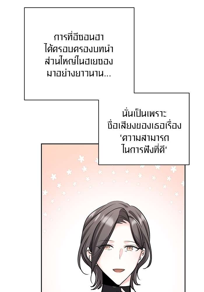 The Genius Actor’s Aura ตอนที่ 18 65