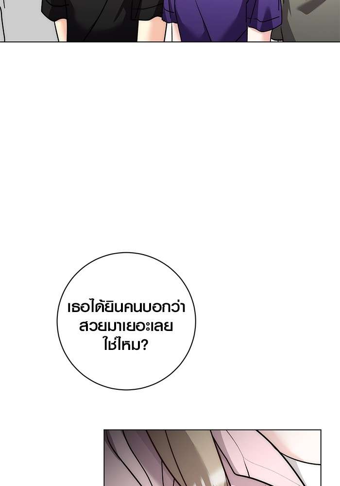 The Genius Actor’s Aura ตอนที่ 18 82