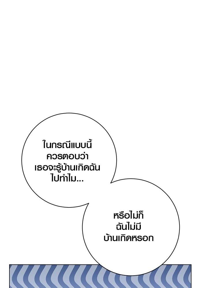 The Genius Actor’s Aura ตอนที่ 18 74