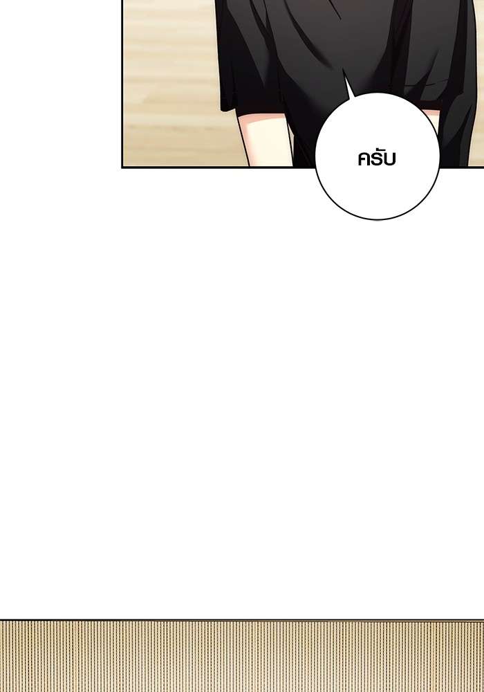 The Genius Actor’s Aura ตอนที่ 18 70