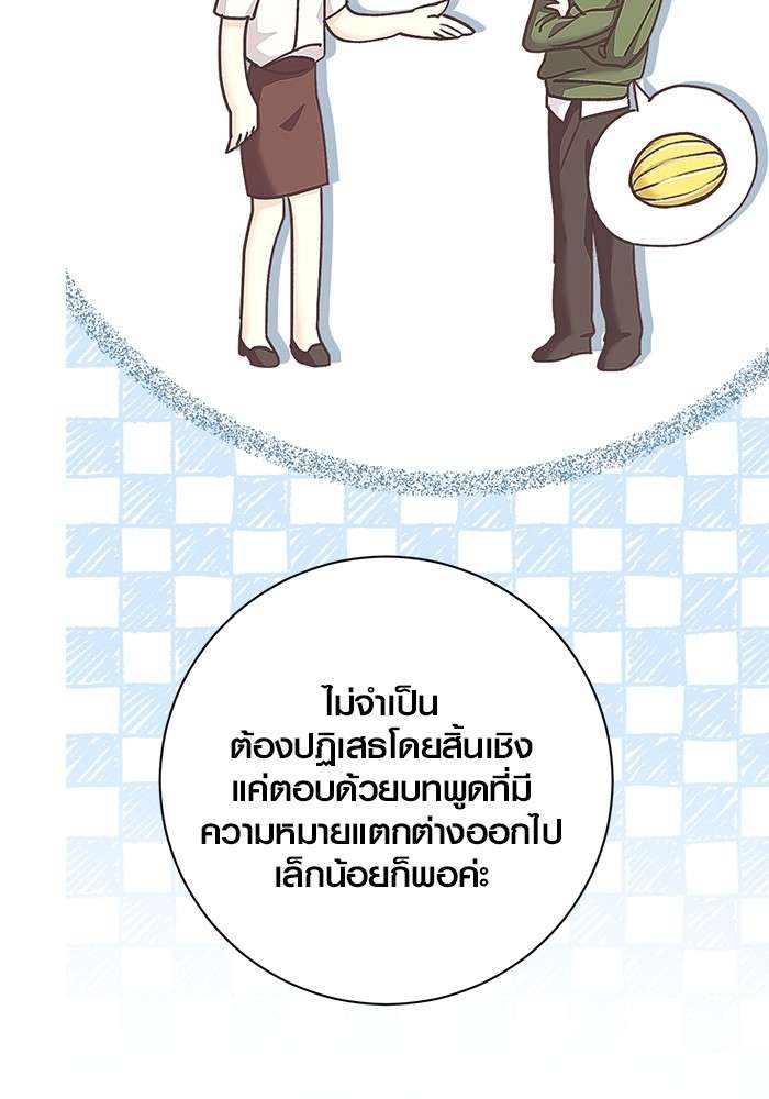 The Genius Actor’s Aura ตอนที่ 18 68