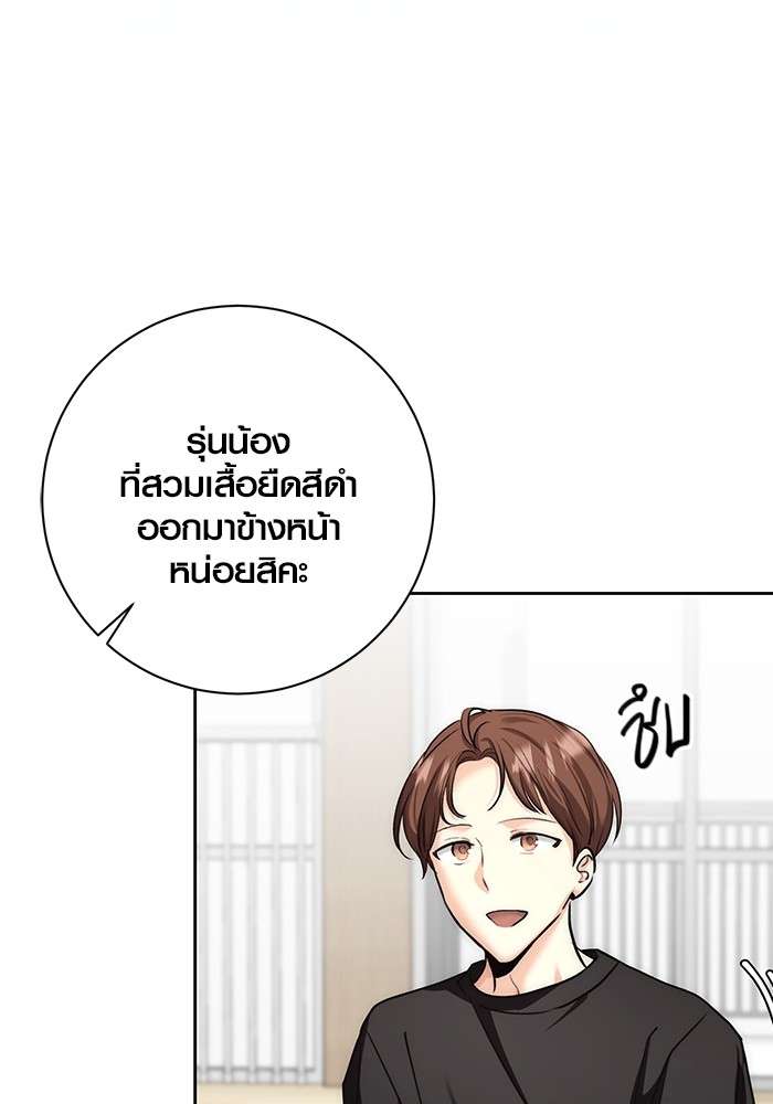 The Genius Actor’s Aura ตอนที่ 18 69