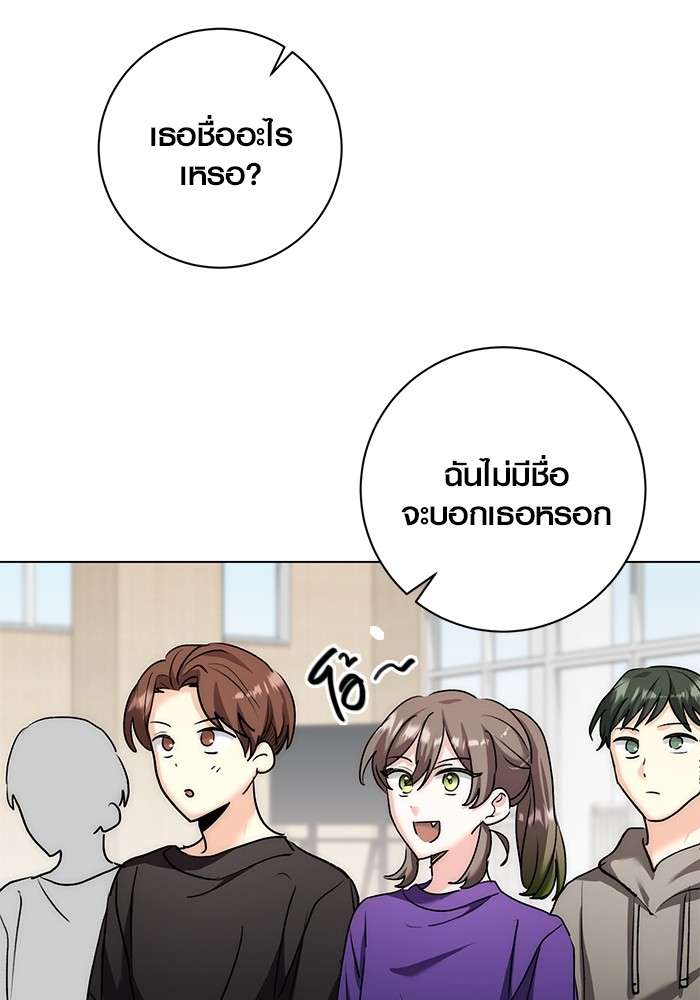 The Genius Actor’s Aura ตอนที่ 18 81