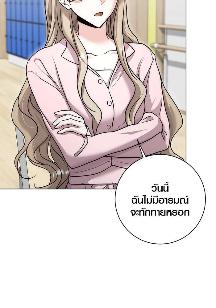 The Genius Actor’s Aura ตอนที่ 18 80