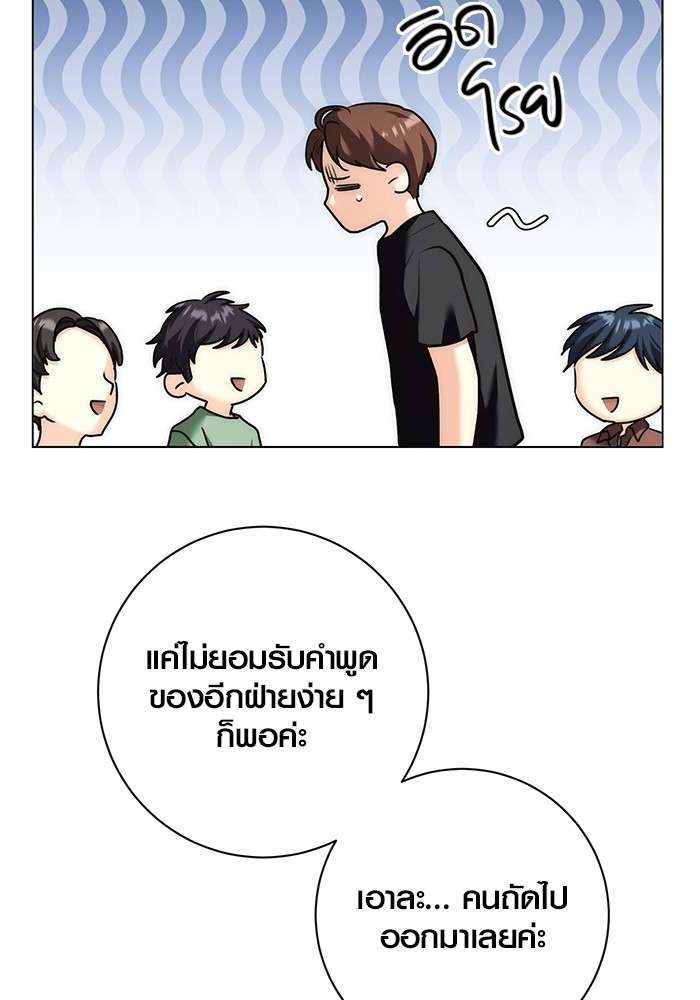 The Genius Actor’s Aura ตอนที่ 18 75