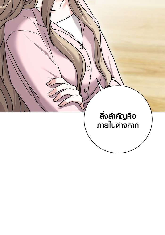 The Genius Actor’s Aura ตอนที่ 18 85