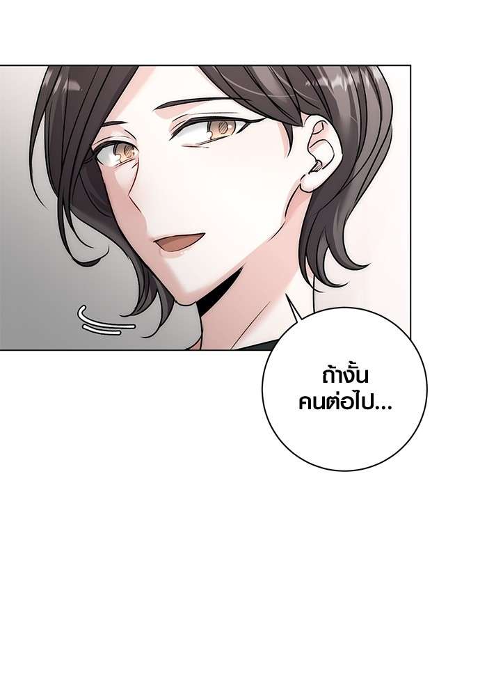 The Genius Actor’s Aura ตอนที่ 18 89