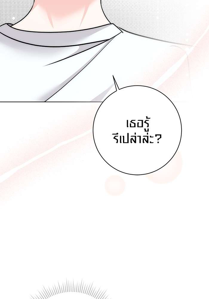 The Genius Actor’s Aura ตอนที่ 18 97