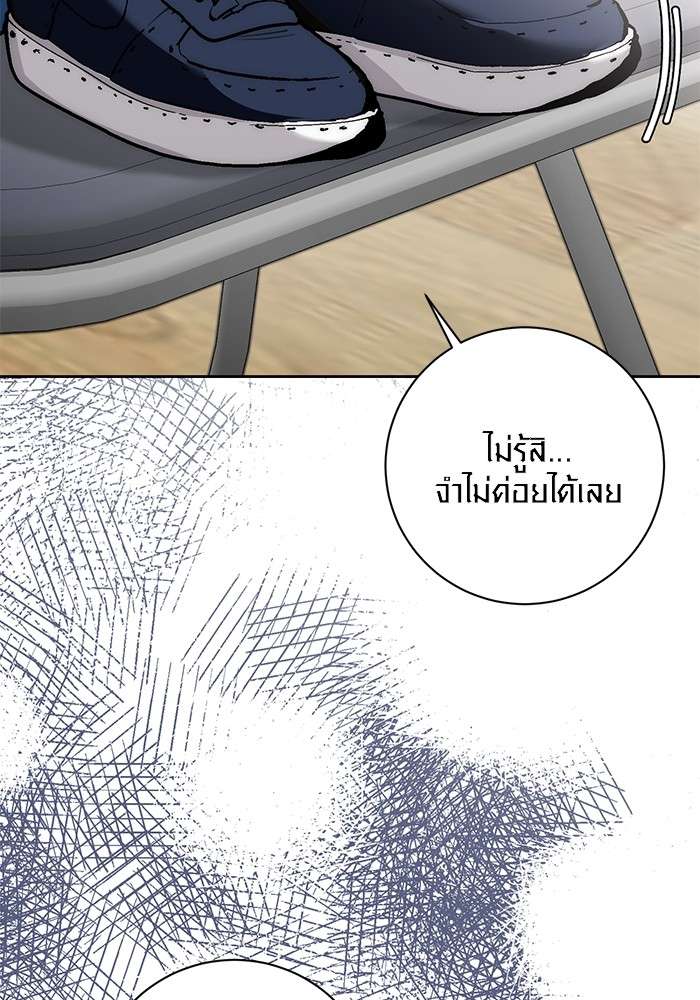 The Genius Actor’s Aura ตอนที่ 18 100