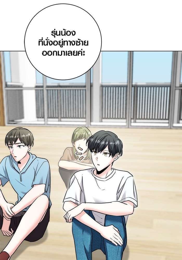 The Genius Actor’s Aura ตอนที่ 18 90
