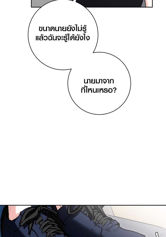 The Genius Actor’s Aura ตอนที่ 18 99