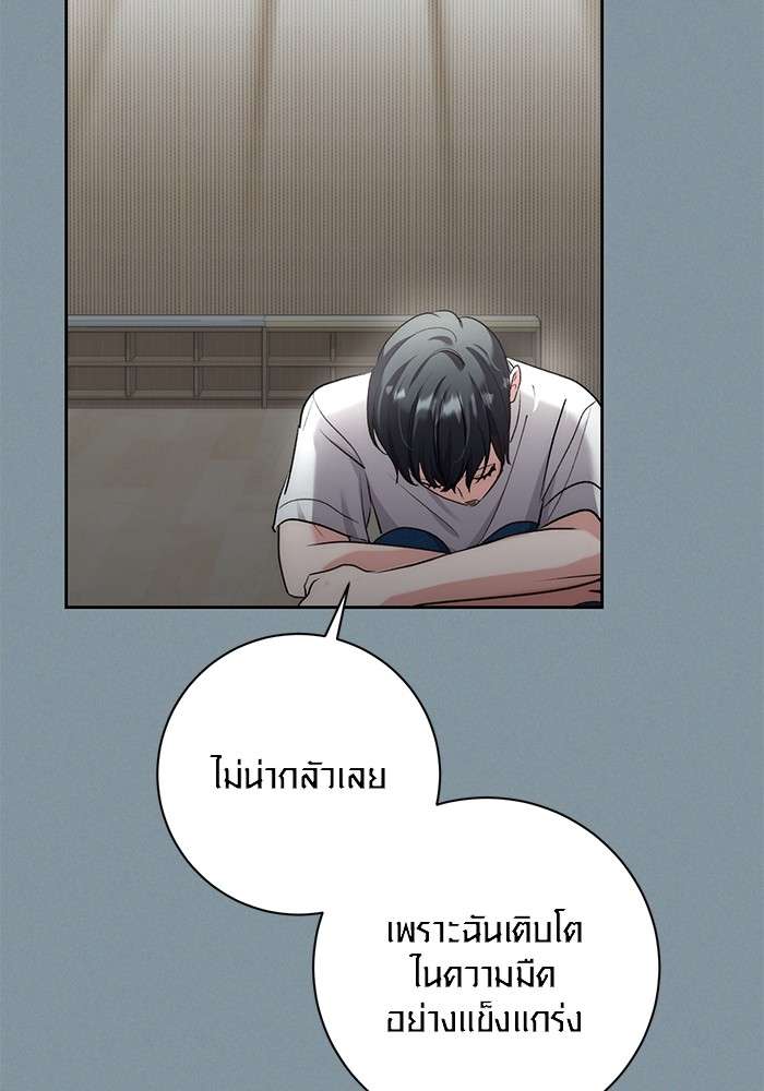 The Genius Actor’s Aura ตอนที่ 18 105
