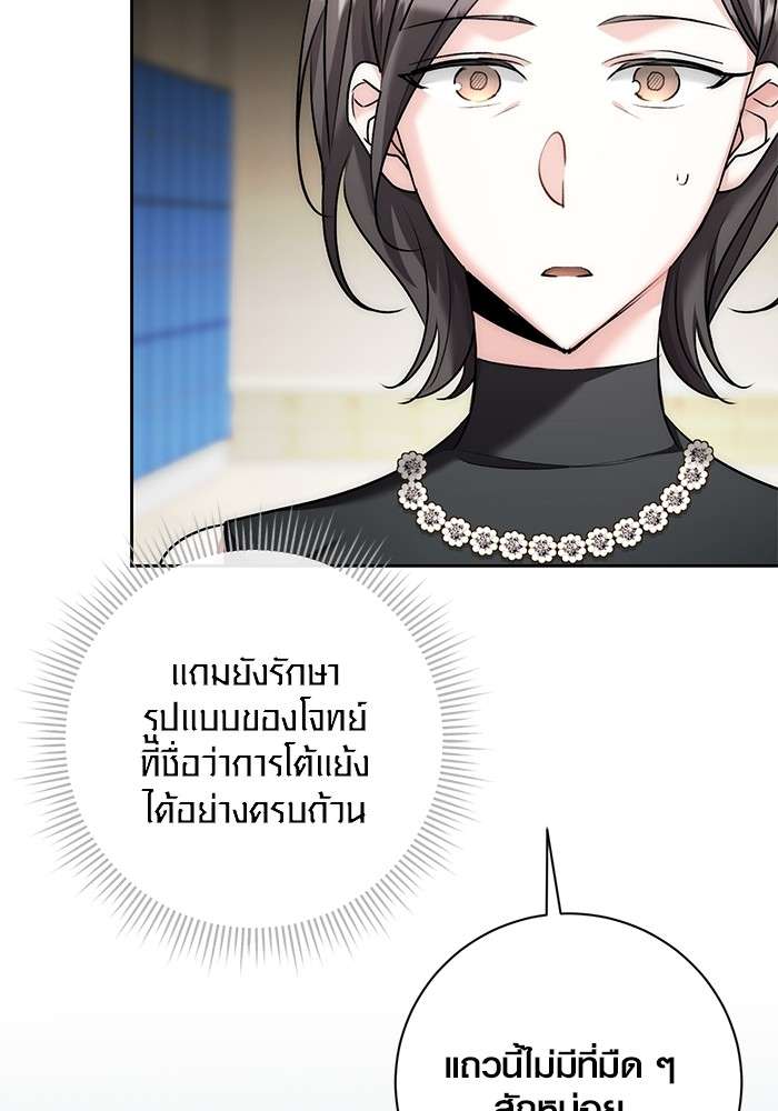 The Genius Actor’s Aura ตอนที่ 18 103