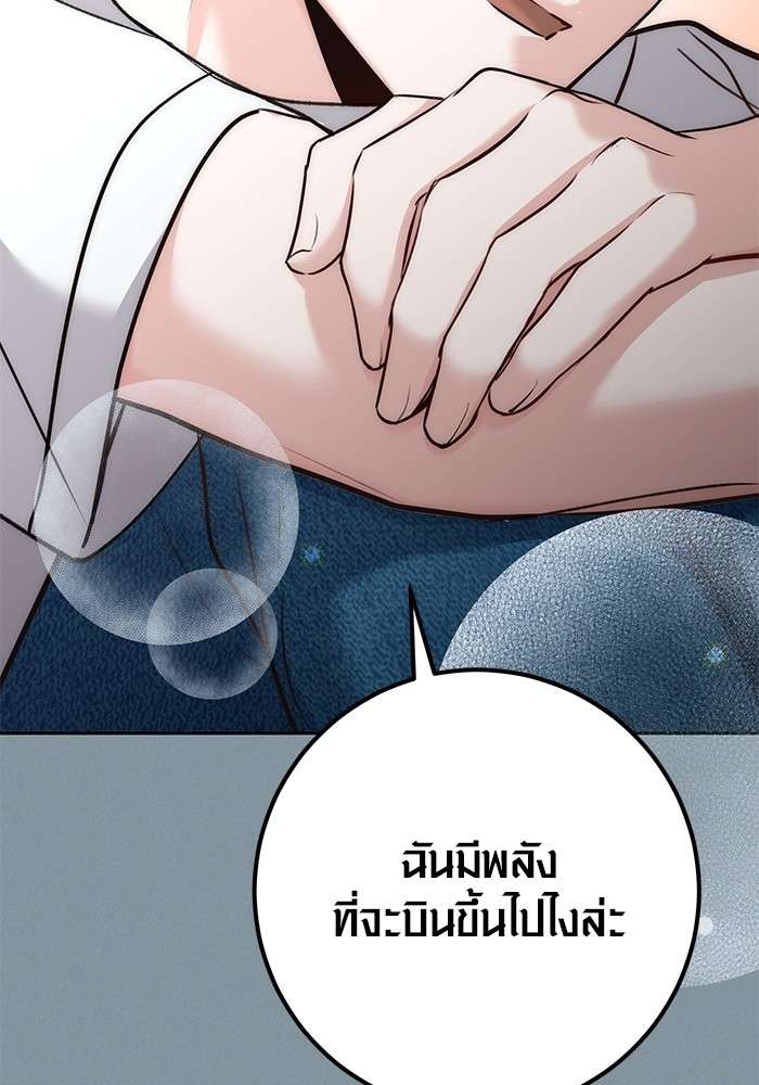The Genius Actor’s Aura ตอนที่ 18 111