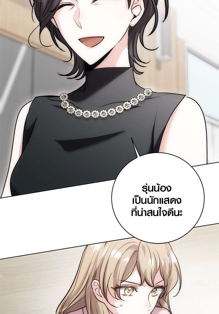 The Genius Actor’s Aura ตอนที่ 18 124