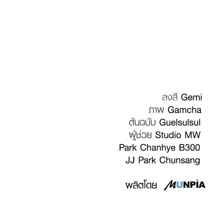 The Genius Actor’s Aura ตอนที่ 18 126