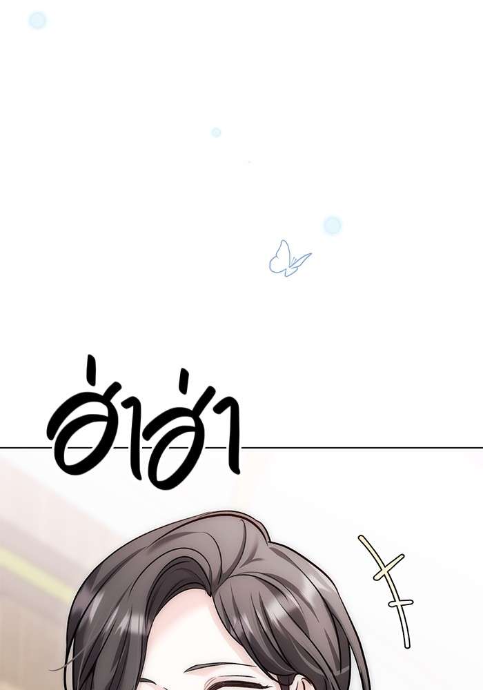 The Genius Actor’s Aura ตอนที่ 18 123