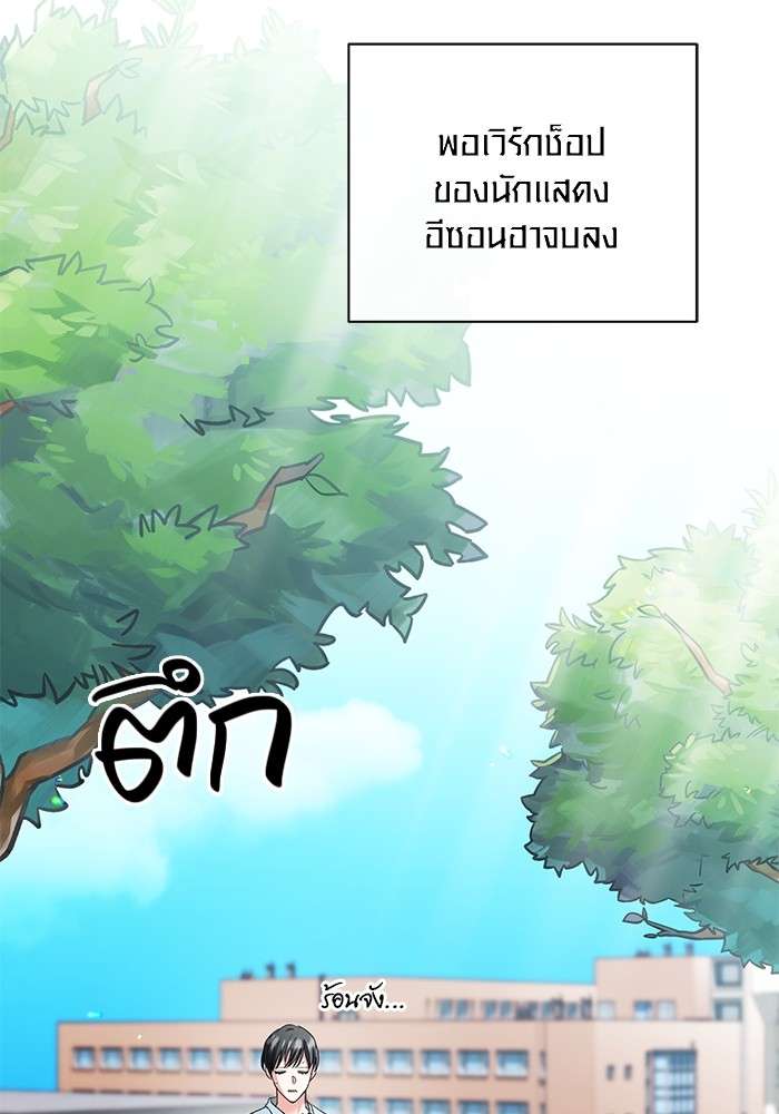 The Genius Actor’s Aura ตอนที่ 19 2