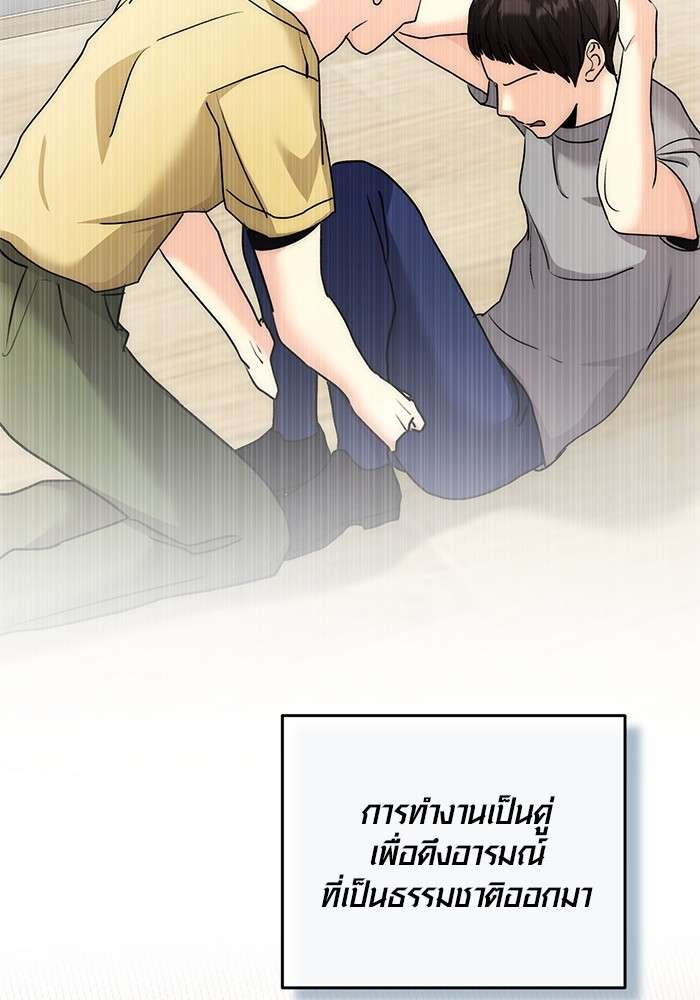 The Genius Actor’s Aura ตอนที่ 19 6