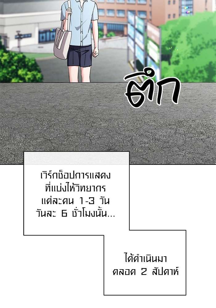 The Genius Actor’s Aura ตอนที่ 19 3