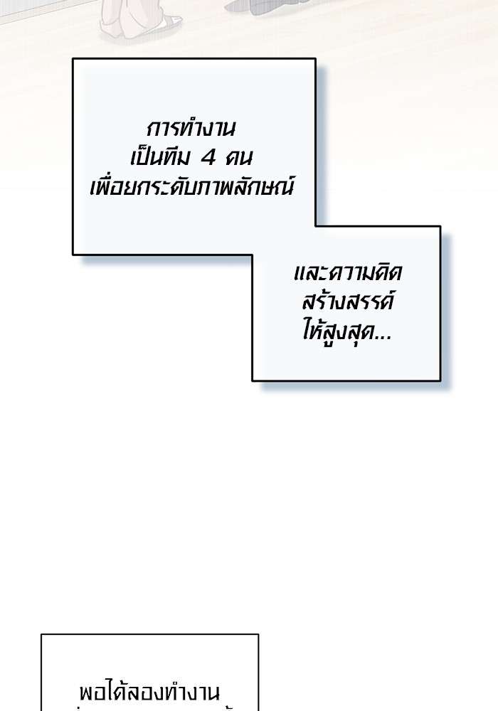 The Genius Actor’s Aura ตอนที่ 19 8