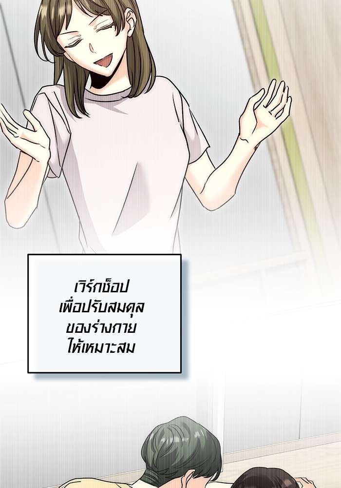 The Genius Actor’s Aura ตอนที่ 19 5