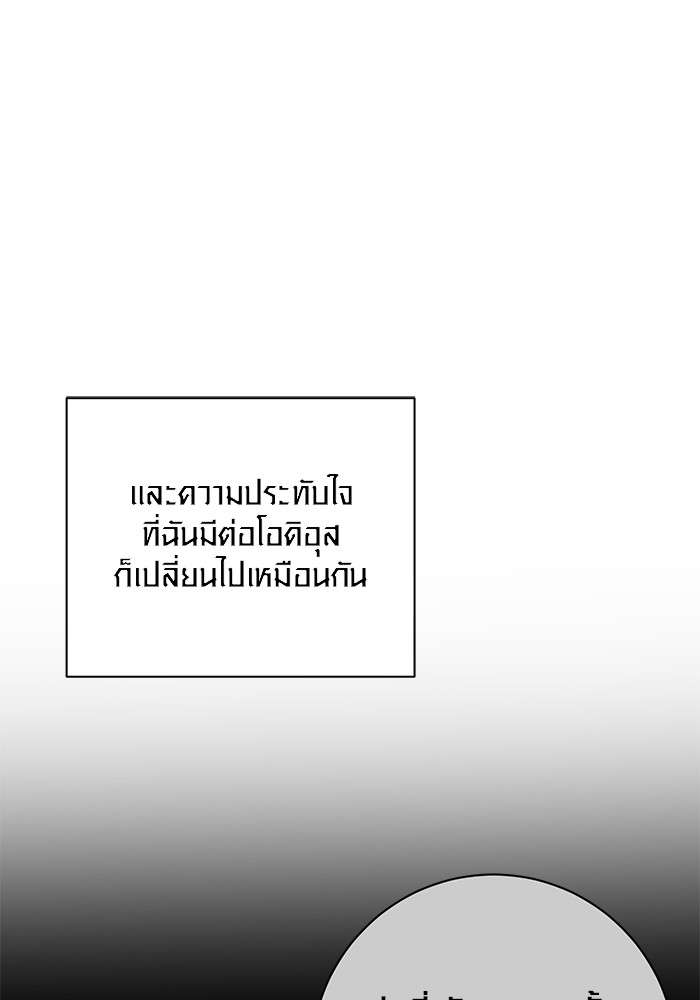 The Genius Actor’s Aura ตอนที่ 19 11