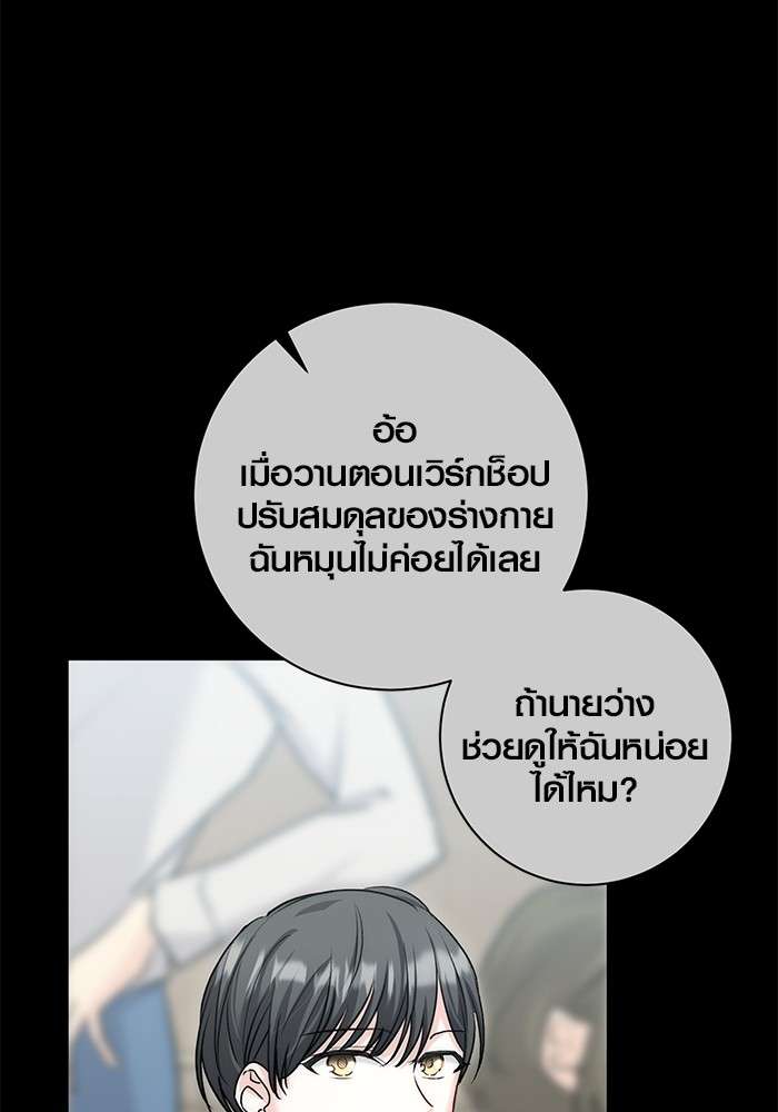 The Genius Actor’s Aura ตอนที่ 19 15