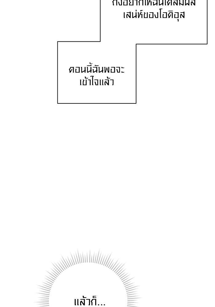 The Genius Actor’s Aura ตอนที่ 19 19